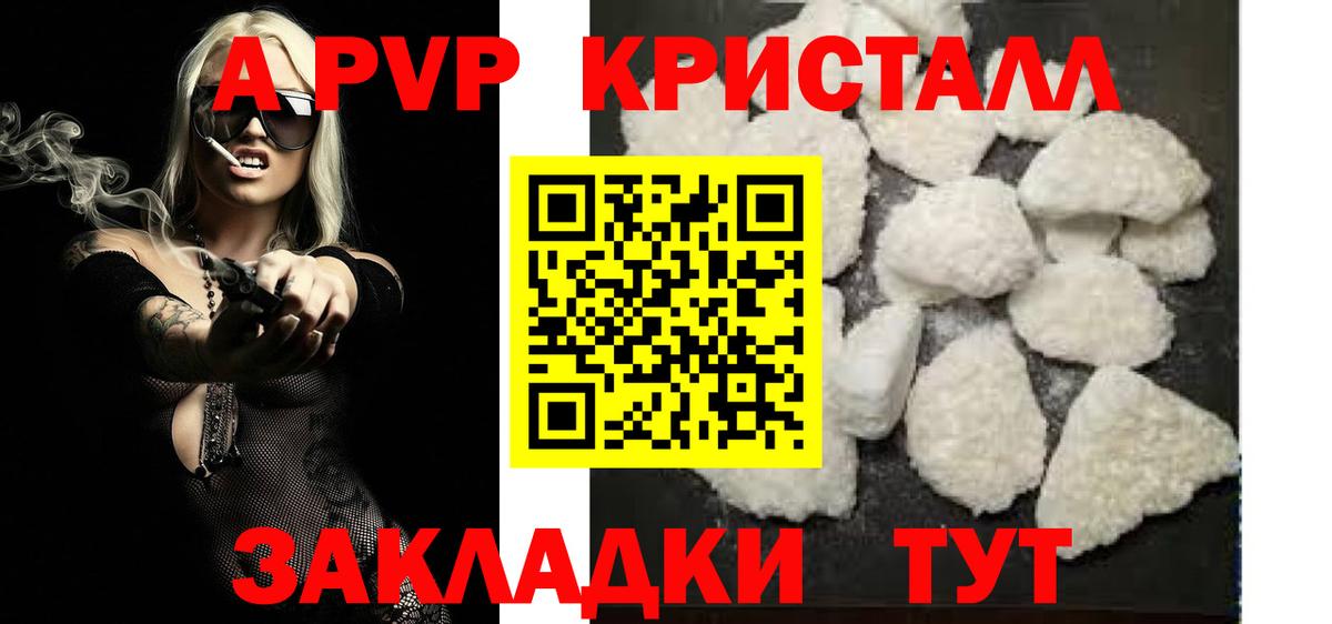 А ПВП крисы CK Ханты-Мансийск