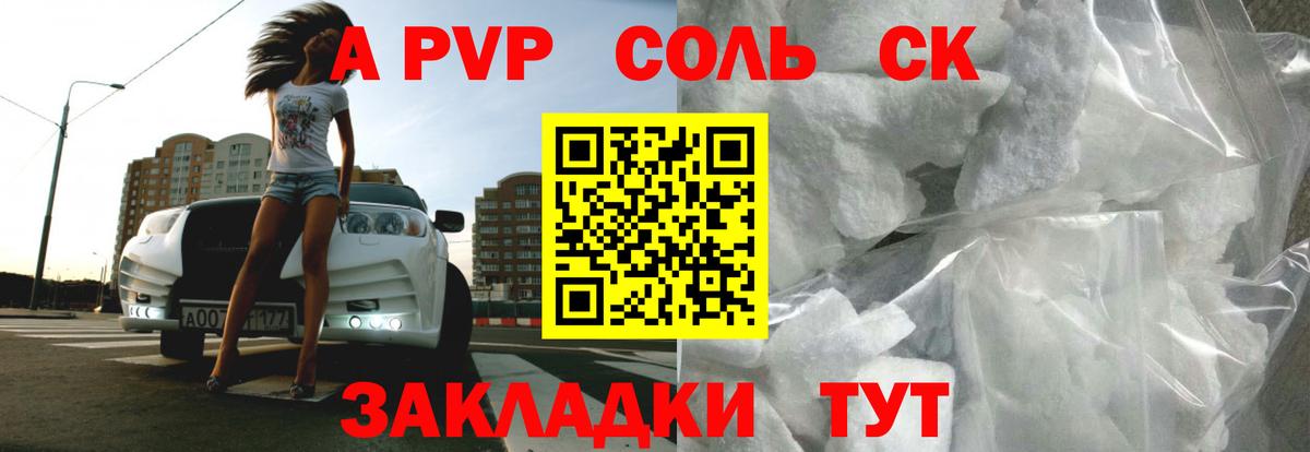 Ханты-Мансийск  магазин  наркотиков  Вход с VPN  A PVP кристаллы  Альфа ПВП VHQ  Альфа ПВП СК 