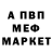 МЕФ кристаллы Anche Kalashnikova
