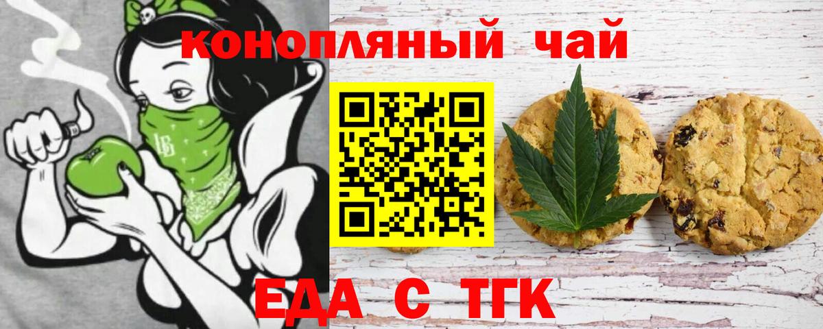 Ханты-Мансийск  Cannafood марихуана  Вход с VPN 