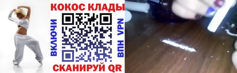 как найти закладки  Ханты-Мансийск  КОКАИН 98% 