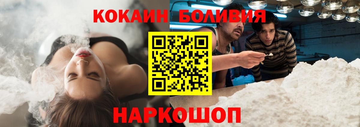 КОКАИН Columbia Ханты-Мансийск