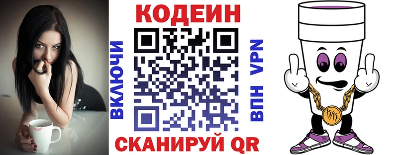 где продают   Ханты-Мансийск  Кодеин напиток Lean (лин) 
