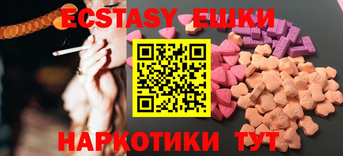 ЭКСТАЗИ  площадка официальный сайт  Ecstasy 99%  Вход с VPN  закладки  Ханты-Мансийск  ЭКСТАЗИ DUBAI 