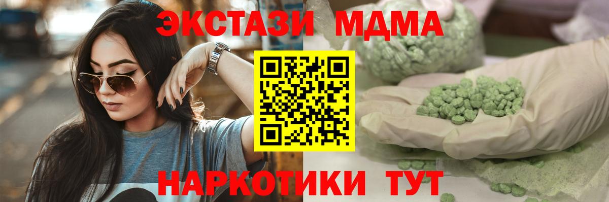 Ecstasy MDMA Ханты-Мансийск