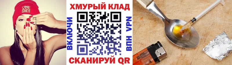 MEGA зеркало  нарко площадка наркотические препараты  ГЕРОИН белый  Ханты-Мансийск 