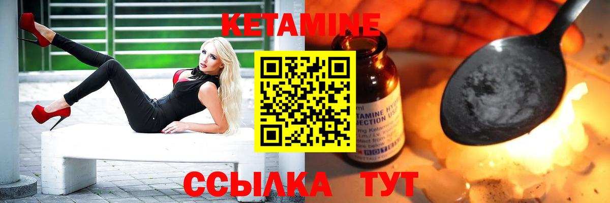 Ханты-Мансийск  КЕТАМИН ketamine  Кетамин VHQ  Вход с VPN 