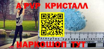 ALPHA PVP Севастополь