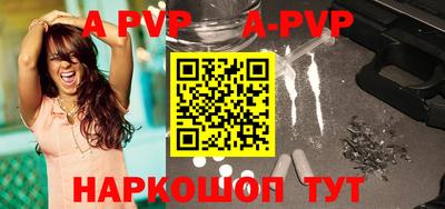 ALPHA PVP Севастополь