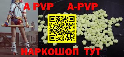 ALPHA PVP Севастополь