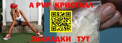 ALPHA PVP Севастополь