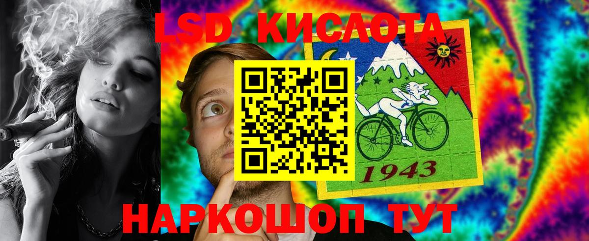 Лсд 25 экстази кислота Ханты-Мансийск