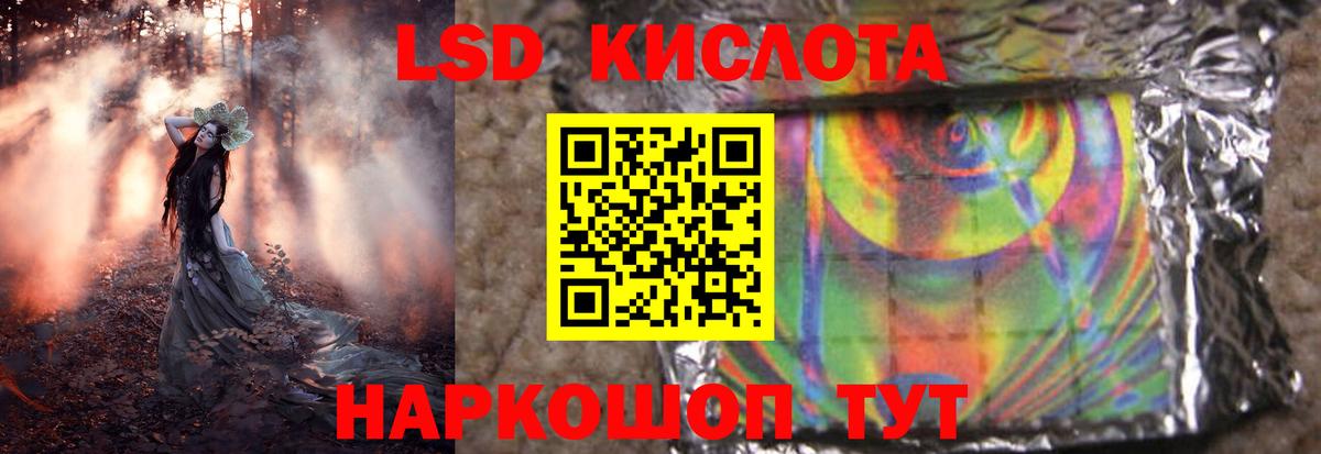 ЛСД экстази ecstasy  LSD-25 экстази ecstasy  Вход с VPN  Ханты-Мансийск 