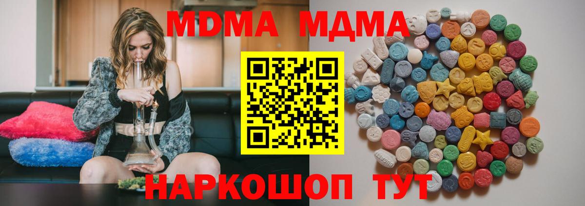MDMA crystal  Вход с VPN  Ханты-Мансийск 