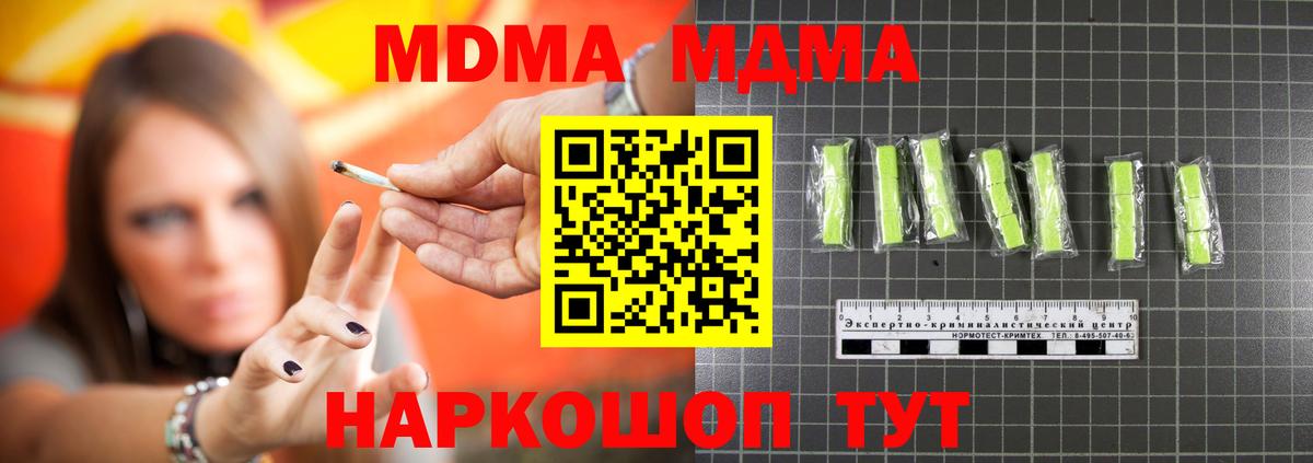 МДМА кристаллы Ханты-Мансийск