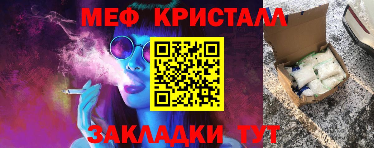 МЕФ мяу мяу  МЕФ кристаллы  Вход с VPN  МЯУ-МЯУ  Ханты-Мансийск 
