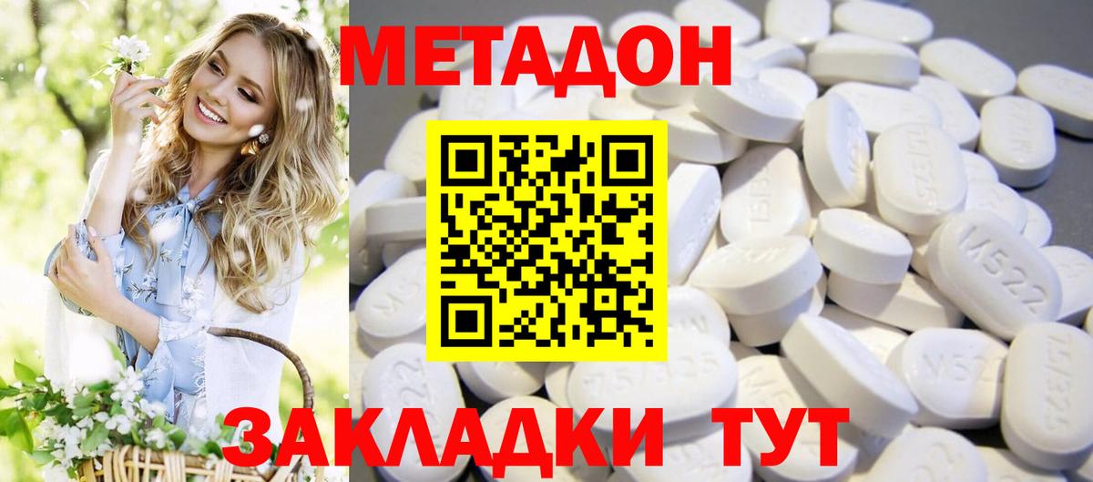 Метадон methadone  shop как зайти  Ханты-Мансийск  Вход с VPN  Метадон methadone    зеркало 
