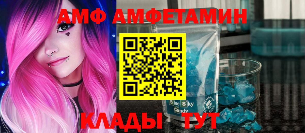 Первитин Methamphetamine  Вход с VPN  Ханты-Мансийск 