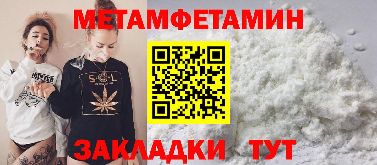 Первитин мет Ханты-Мансийск