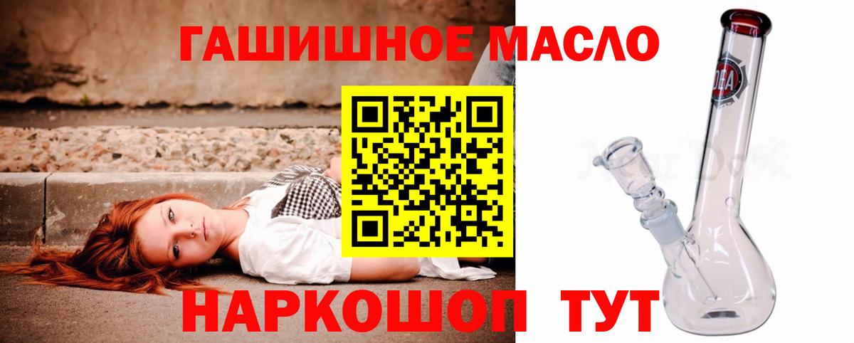Ханты-Мансийск  Дистиллят ТГК вейп с тгк  Вход с VPN  что такое   Дистиллят ТГК гашишное масло 